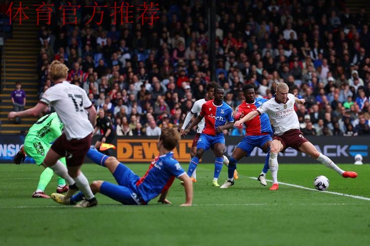 哈兰德独中两元 曼城击败水晶宫 哈兰德独中两元 曼城击败水晶宫