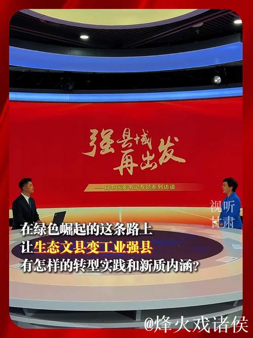 县域经济蓬勃发展(新春走基层·特别报道) 县域经济蓬勃发展(新春走基层·特别报道)