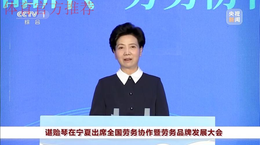 谌贻琴在山东调研时强调 认真落实全国足球工作会议部署 加快推进足球青训体