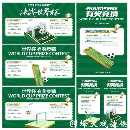 如何科学竞猜2026世界杯下注技巧
