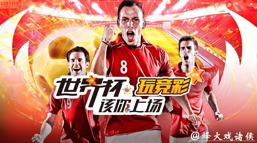 世界杯投注平台模拟体验：如何操作？