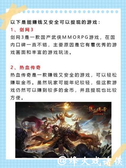 世界杯投注官网充值提现操作指南